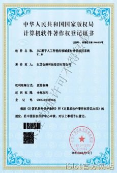 JSC基于人工智能的领域素材分析应用系统V1.0