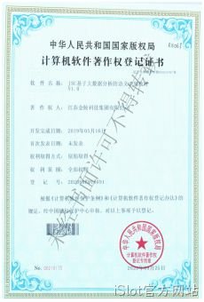 JSC基于大数据分析的语义识别软件V1.0